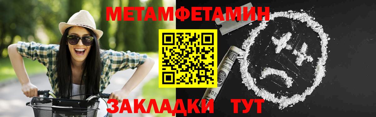 АМФЕТАМИН Розовый Химки
