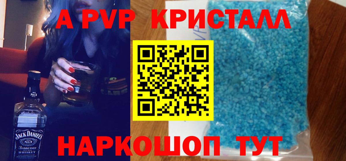 Химки  Alfa_PVP крисы CK  Вход с VPN  A PVP мука  A PVP крисы CK 