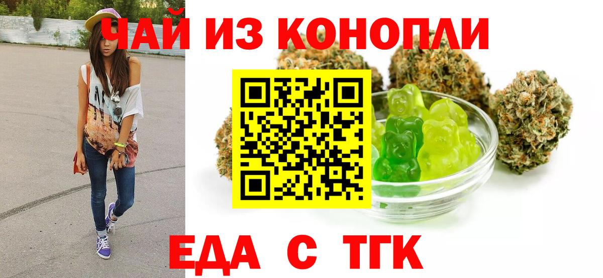 Химки  Еда ТГК марихуана  Вход с VPN 