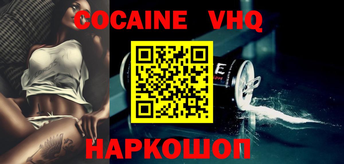Химки  Cocaine FishScale  КОКАИН 98%  Вход с VPN 
