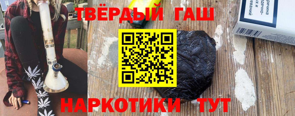 ГАШИШ хэш Химки