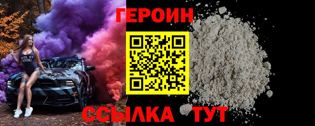 Химки  Героин Heroin  ГЕРОИН  Вход с VPN 