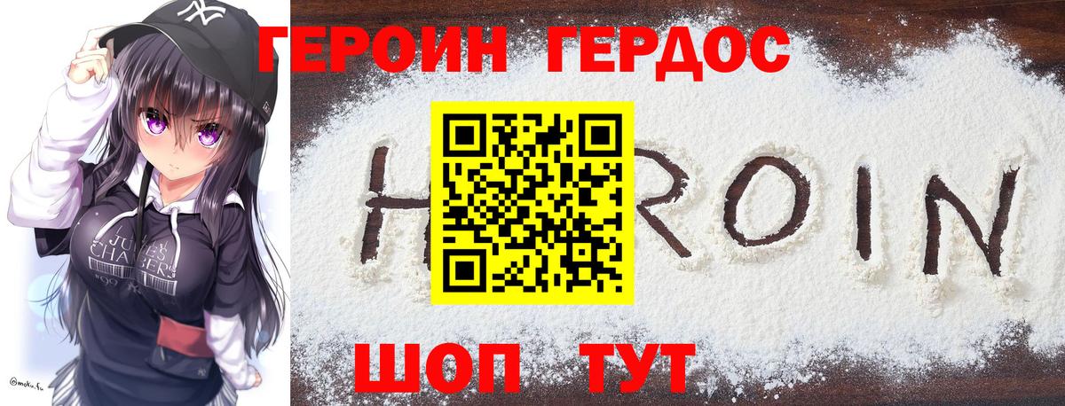 ГЕРОИН герыч Химки