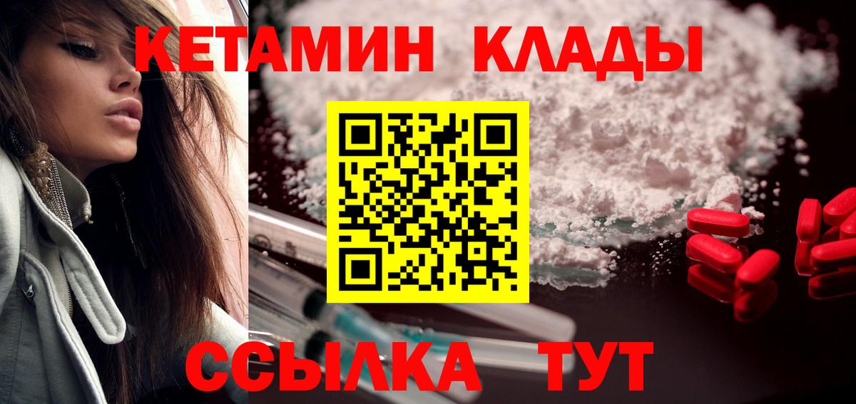 Кетамин ketamine Химки