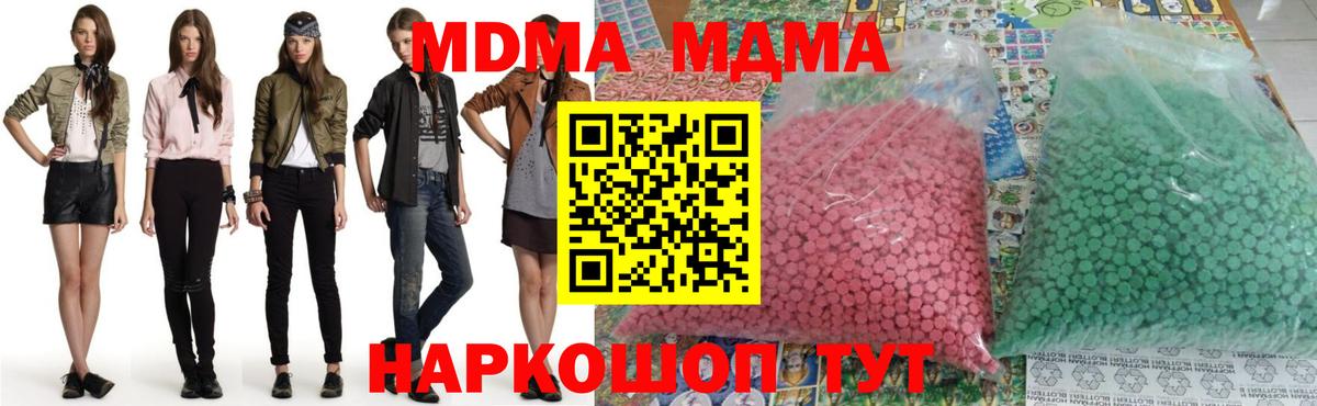 Химки  MDMA  Вход с VPN  МДМА кристаллы  МДМА кристаллы 