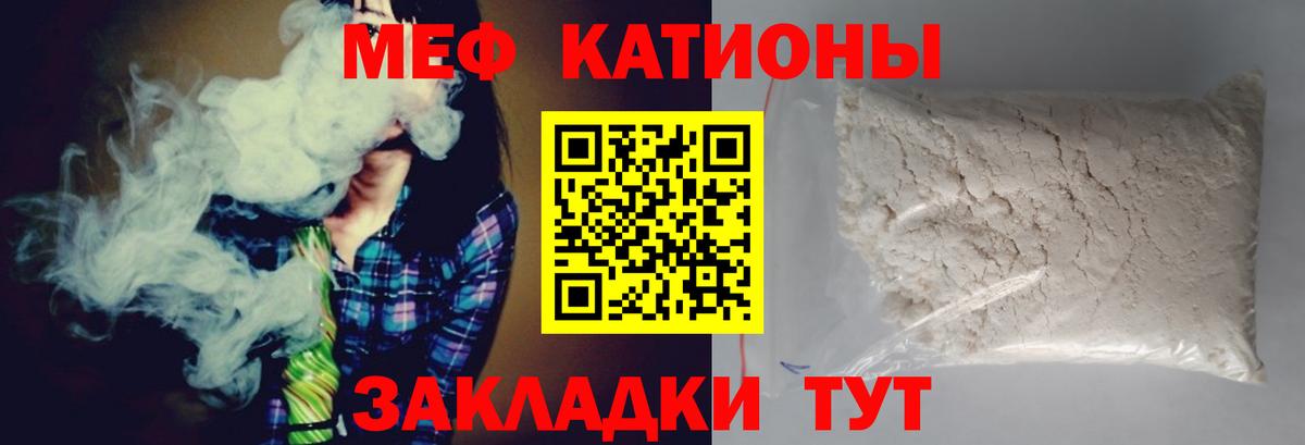 Химки  МЕФ VHQ  МЯУ-МЯУ  Вход с VPN  МЕФ мука 