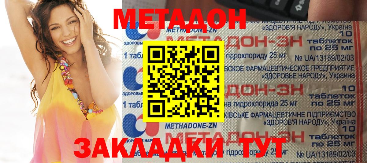 Химки  маркетплейс официальный сайт  Вход с VPN  МЕТАДОН кристалл 
