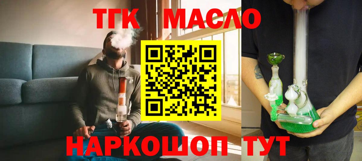 ТГК вейп  Вход с VPN  Химки 