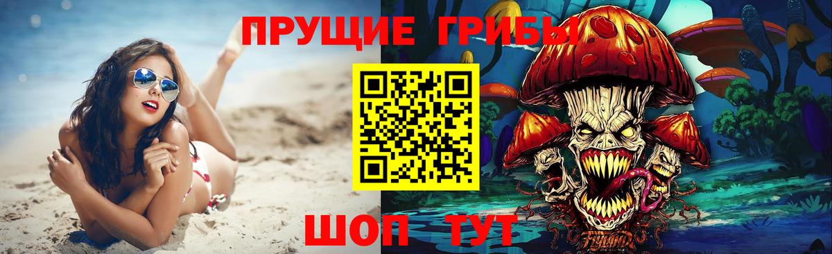 Галлюциногенные грибы ЛСД Химки